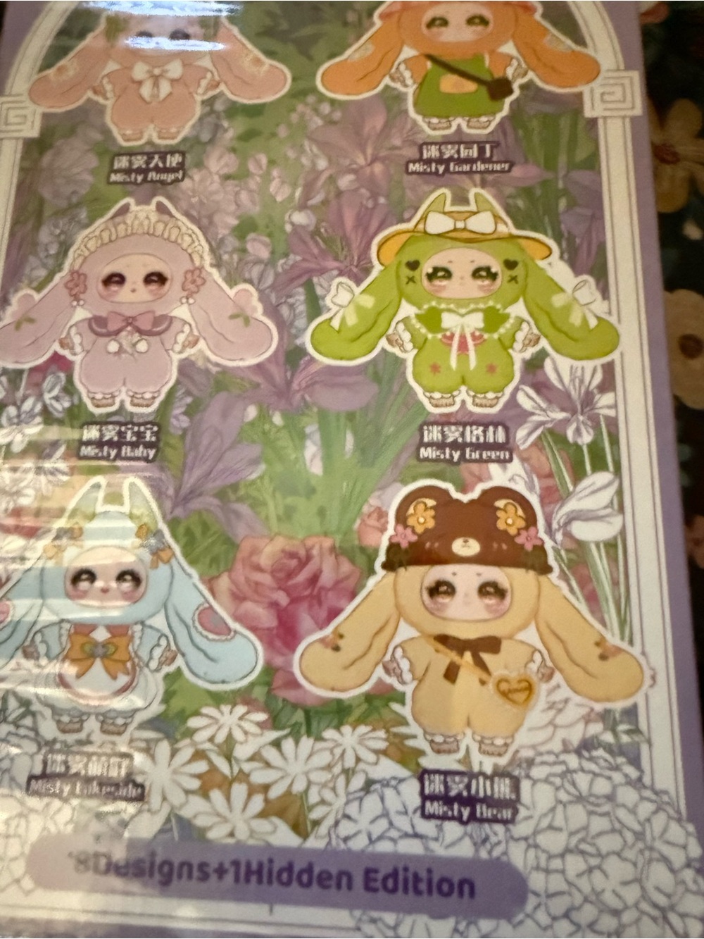 Samael Misty Garden 400% Secret Misty garden Plush Sealed - Picture 3 of 3